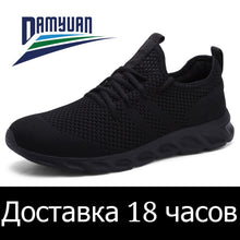 Load image into Gallery viewer, Hot Sale Light Man Running Shoes Comfortable Breathable Men's Sneaker Casual Antiskid and Wear-resistant Jogging Men Sport Shoes