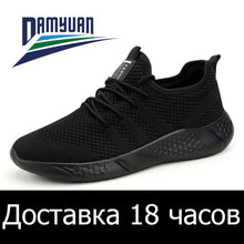 Load image into Gallery viewer, Hot Sale Light Man Running Shoes Comfortable Breathable Men's Sneaker Casual Antiskid and Wear-resistant Jogging Men Sport Shoes
